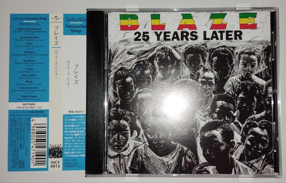 Amazon.co.jp: Blaze ブレイズ / 25 YEARS LATER 25イヤーズ・レイター