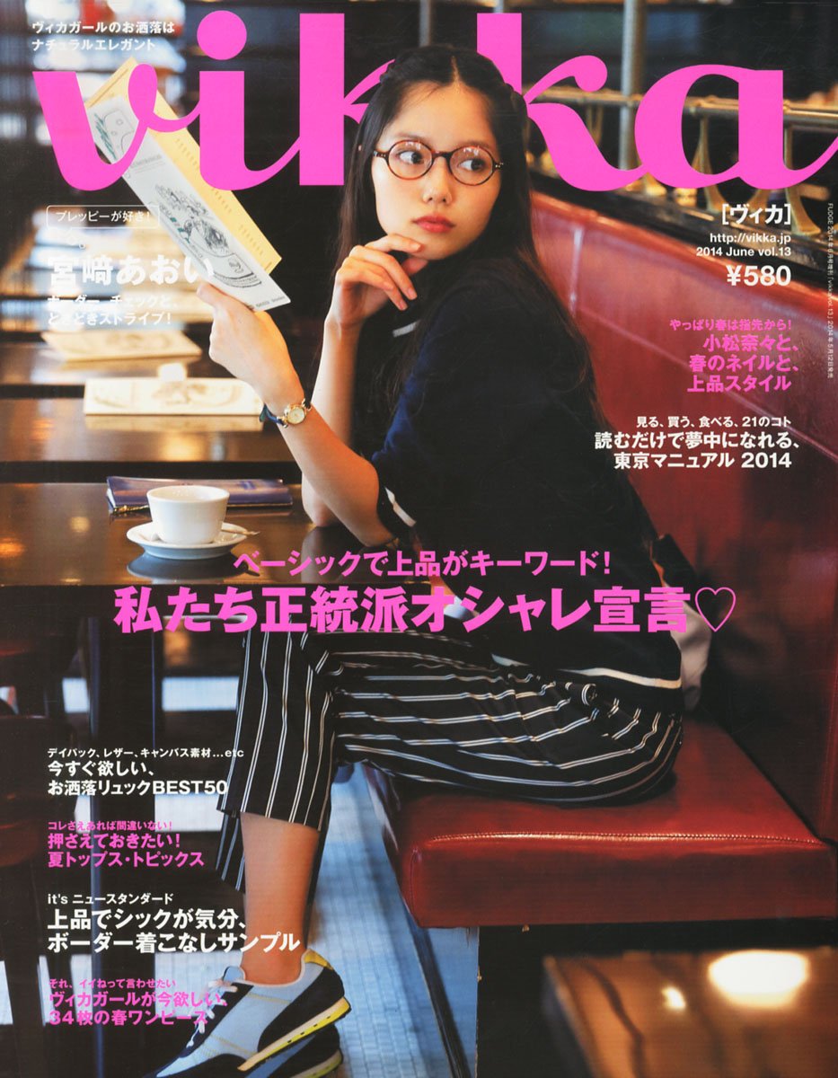 Vikka ヴィカ 14年 06月 本 通販 Amazon