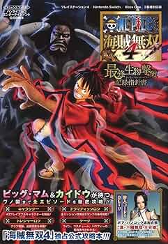 ONE PIECE 海賊無双4 3本分 ONE PIECE Switch ONE 海賊無双4 Deluxe Edition（ワンピース