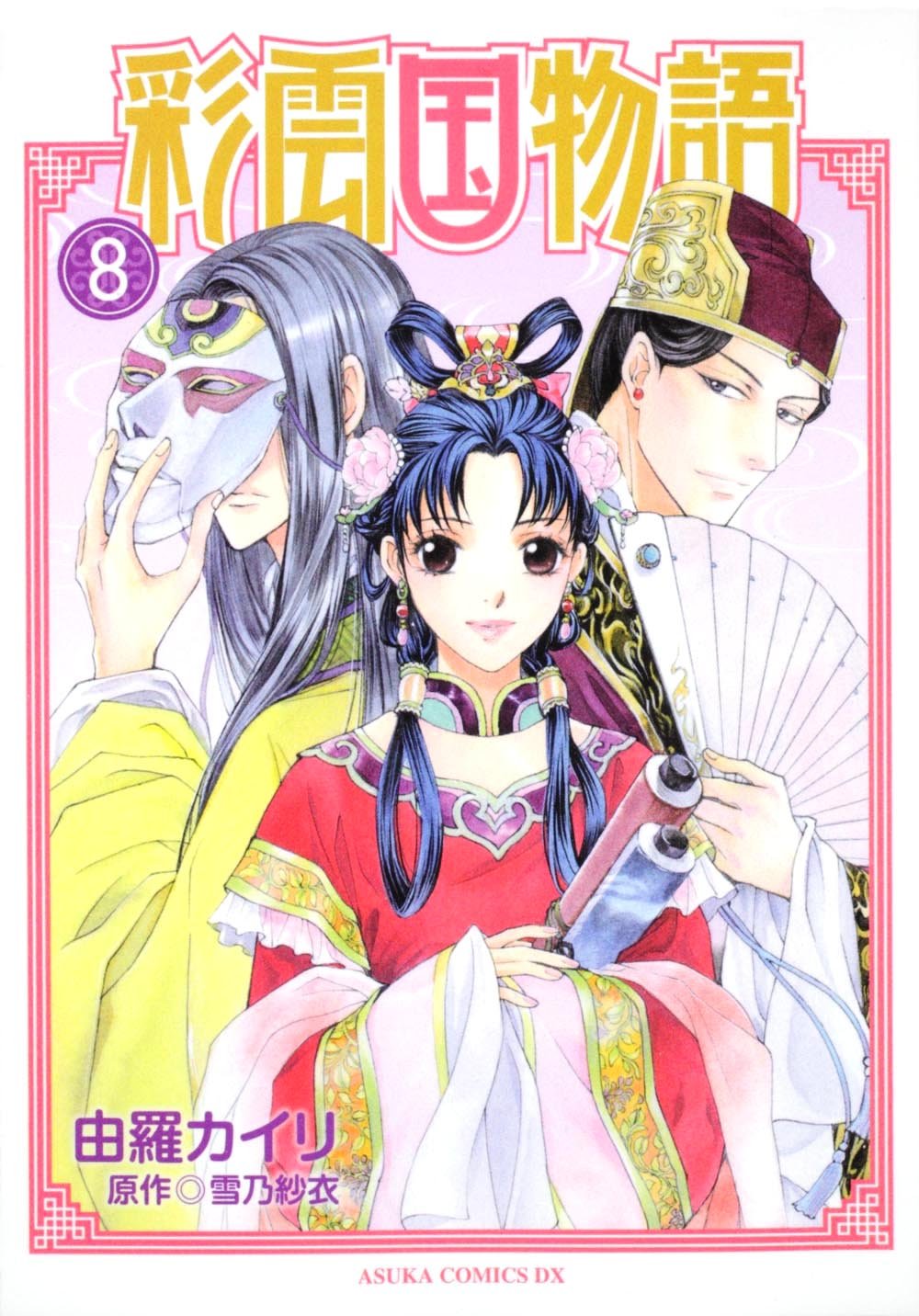 Amazon.com: Kairi Yura: books, biography, latest update