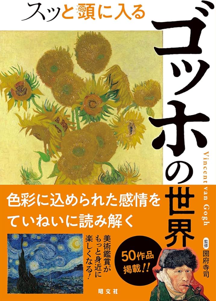 貴重 ゴッホ 豪華資料本 4冊セット 貴重 ゴッホ 豪華資料本 4冊セット 貴重 ゴッホ 豪華資料本 4冊セット