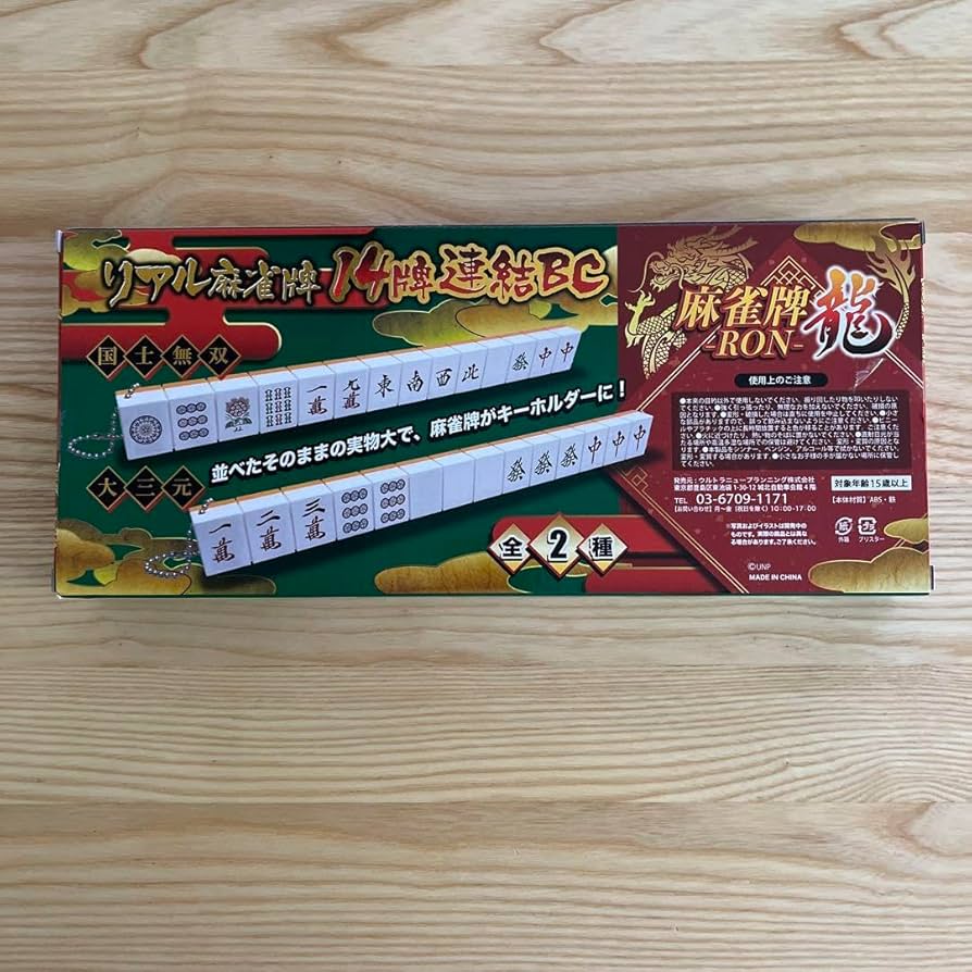 ドラえもん麻雀牌（レーザー彫刻) 専用ケース付き 144個 大きな