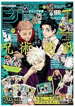Amazon.co.jp: ジャンプ ギガ サマー 2024 付録つき : ホーム