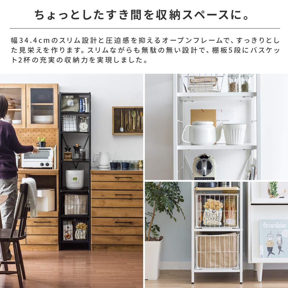【ゆー】キッチンラック スリム キッチン 収納棚 隙間35cm幅 北欧 Amazon｜エア・リゾーム キッチンラック スリム キッチン 収納 棚 隙間