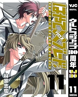 はやて×ブレード