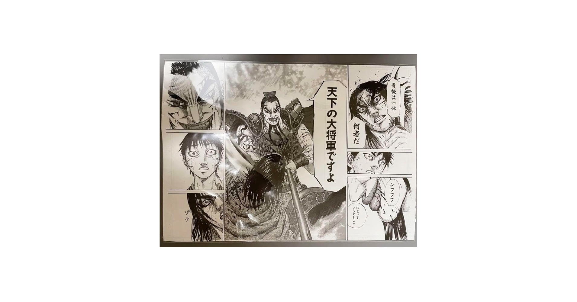 【複製原画】キングダム 王騎将軍 最期の名場面 額装済み 複製原画】キングダム 王騎将軍 最期の名場面 額装済み 複製原画