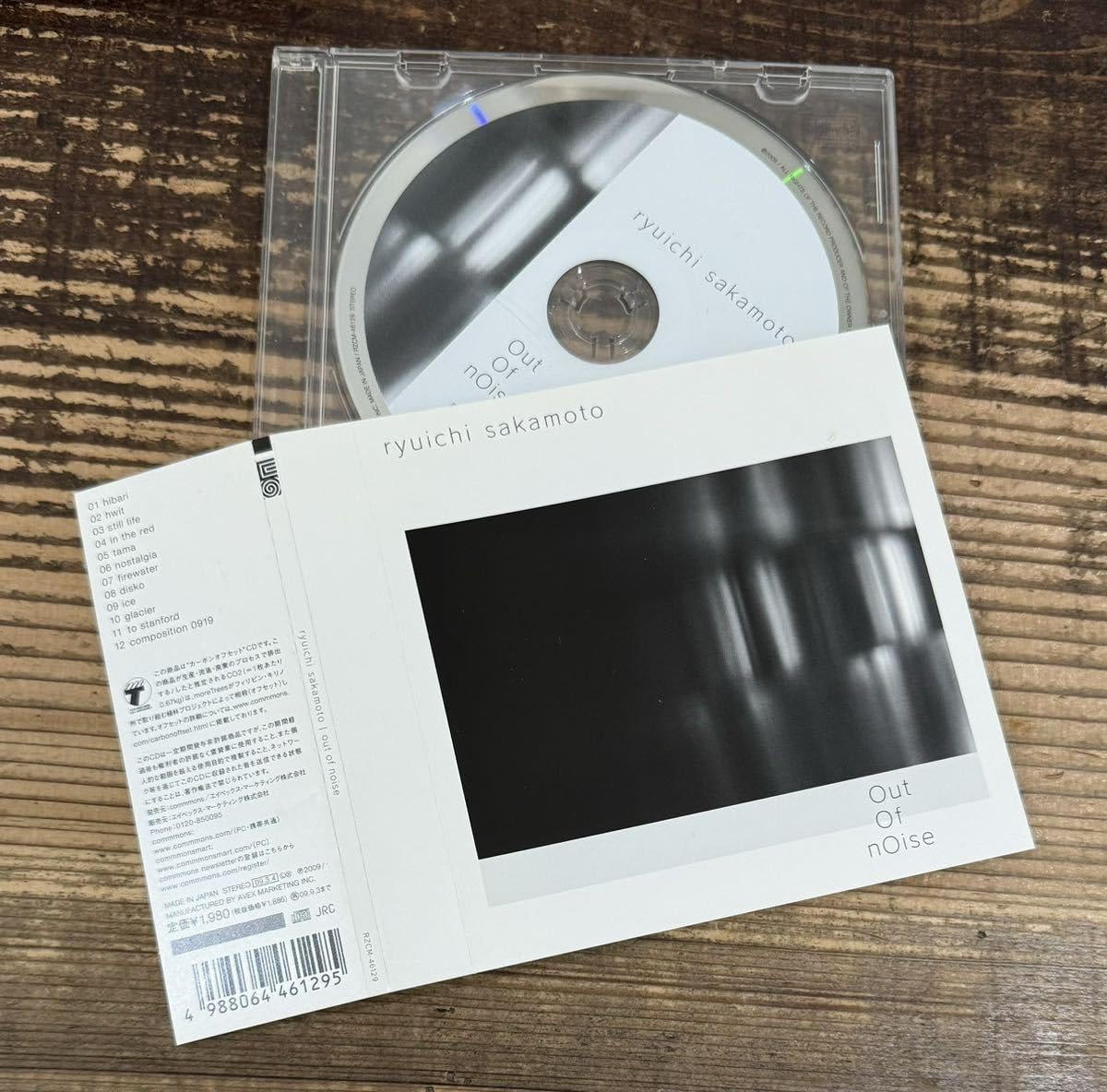 【非売品】fennesz＋sakamoto:cendre プロモ用CD 坂本龍一 Amazon.co.jp: cendre: ミュージック