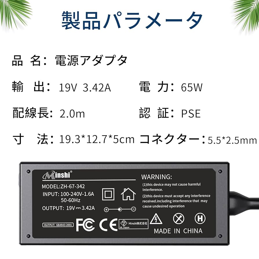 Amazon.co.jp: ASUS対応 VG278Q 19V 3.42A 65W 交換用充電器 AC