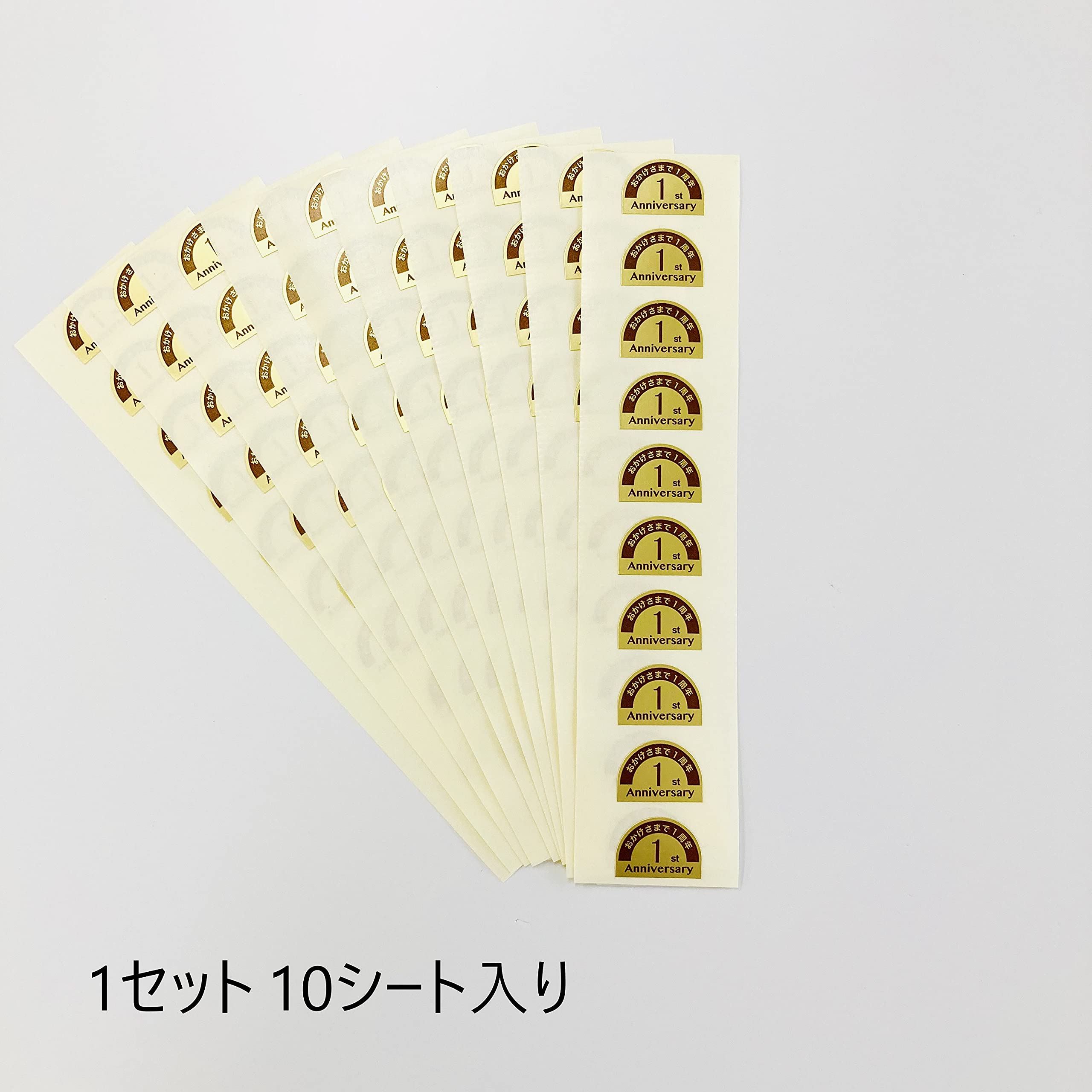 Amazon | おかげさまで50周年シール 青 小 | シール・ステッカー 
