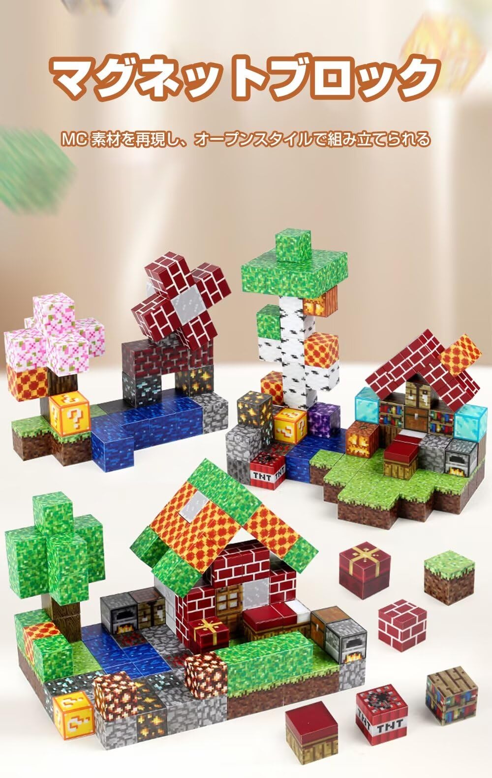 Amazon.co.jp: Vexolite マグネットブロック マイクラ風 磁石ブロック 