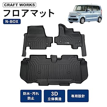 N-BOX フロアマット　ラバーマット Amazon | CRAFT WORKS N-BOX NBOX フロアマット フロア マット