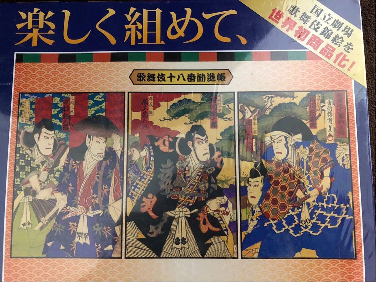 【未開封 廃盤希少】アポロ社 リサとガスパール 夜のゆうえんち 1000ピース 廃盤 希少】 夜のゆうえんち 「リサとガスパール