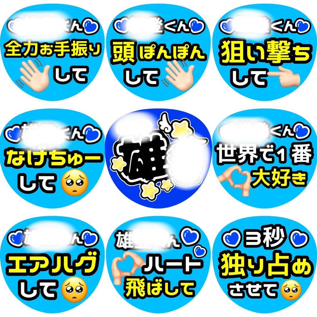 ファンサうちわ カンペうちわ 即日発送 ファンサ カンペ うちわ文字 IMP. 椿泰我 - メルカリ