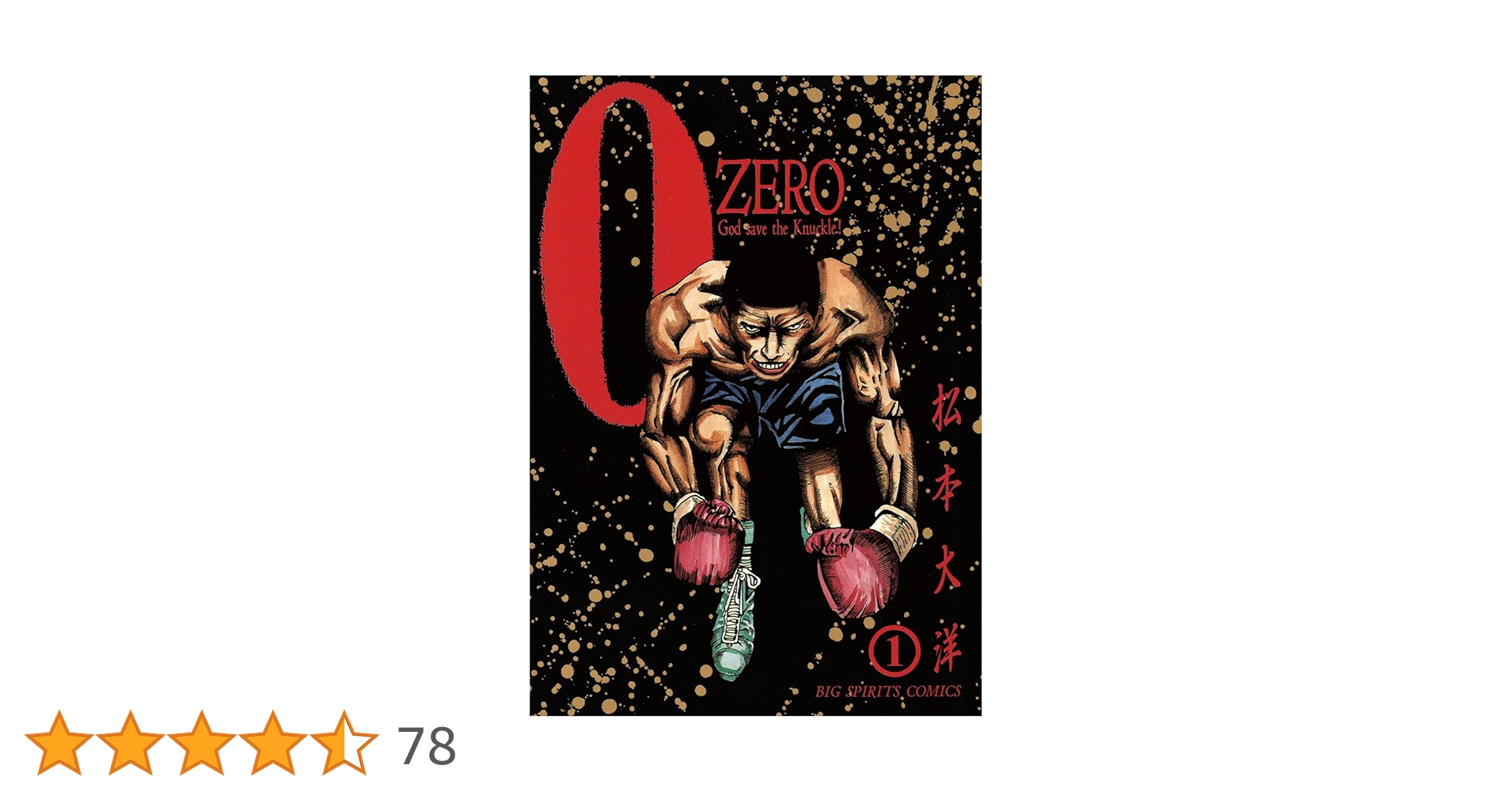 ゼブラック懸賞当選品100名様限定 複製原画 99巻〜101巻 ゼブラック懸賞当選品100名様限定 複製原画 99巻〜101巻 - メルカリ