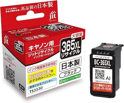 JIT Canon BC-365XL Compatible Black Recycled Ink, Made in Japan JIT-NC365BXL