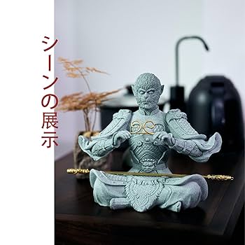 Amazon.co.jp: 青砂石大聖悟空仏像置物-青砂石材質 仏像置物 (B