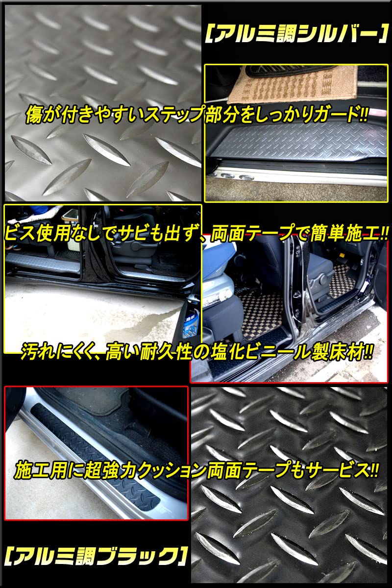 Amazon | 【松印】 アルミ調ステップマット エブリィワゴン DA64W