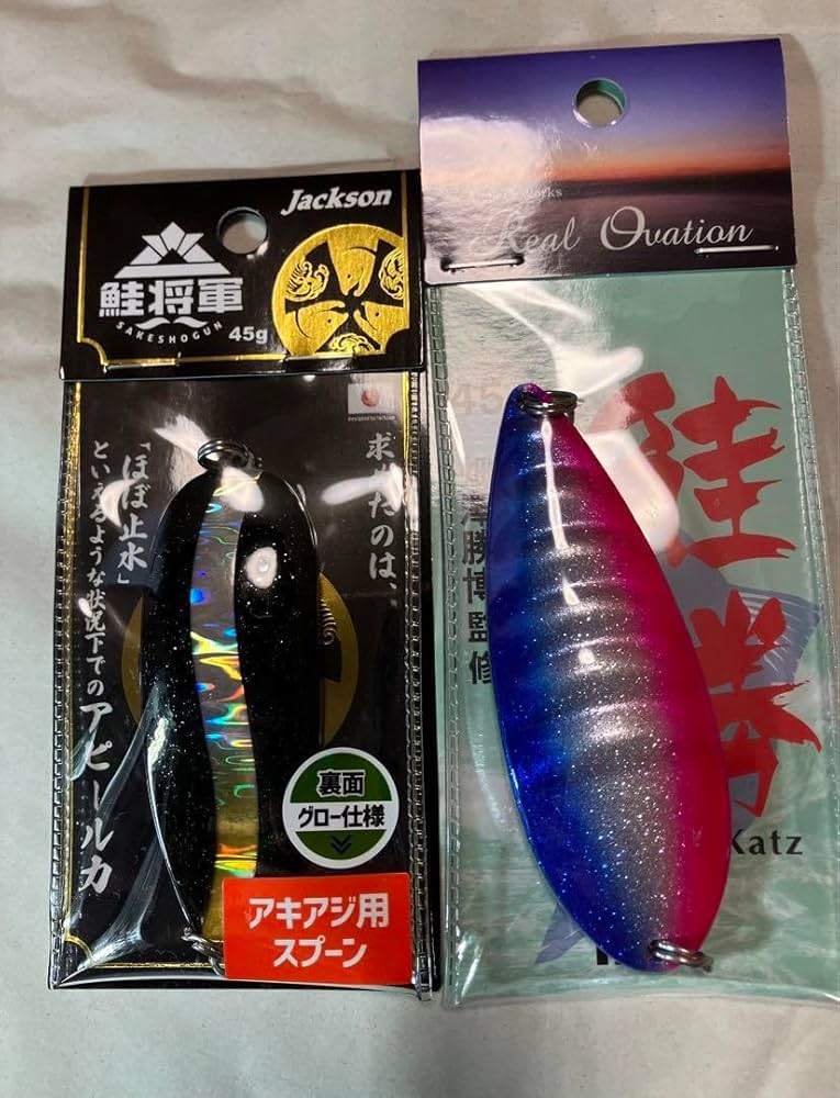 ジャクソン鮭将軍ブラックグローシルバーライン2個セット