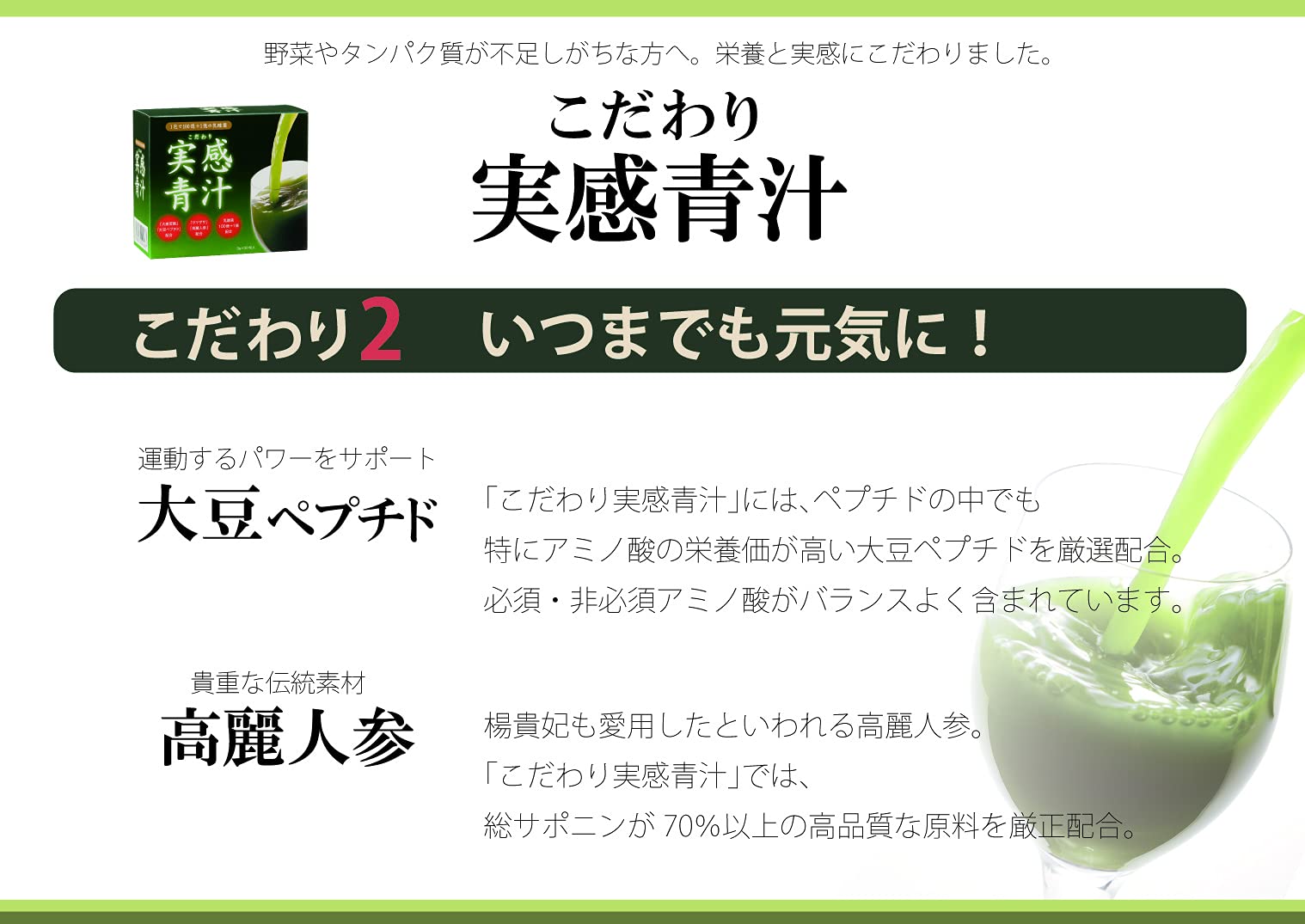 Amazon | すこやか笑顔 こだわり実感青汁 30本×2箱セット 1本に100億の 