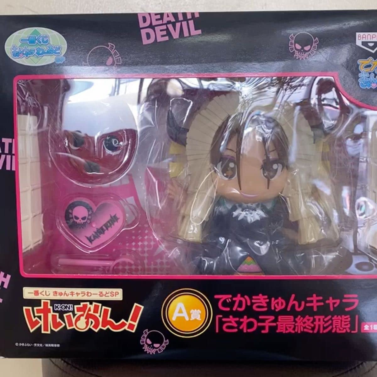 でかきゅんキャラ さわこ最終形態