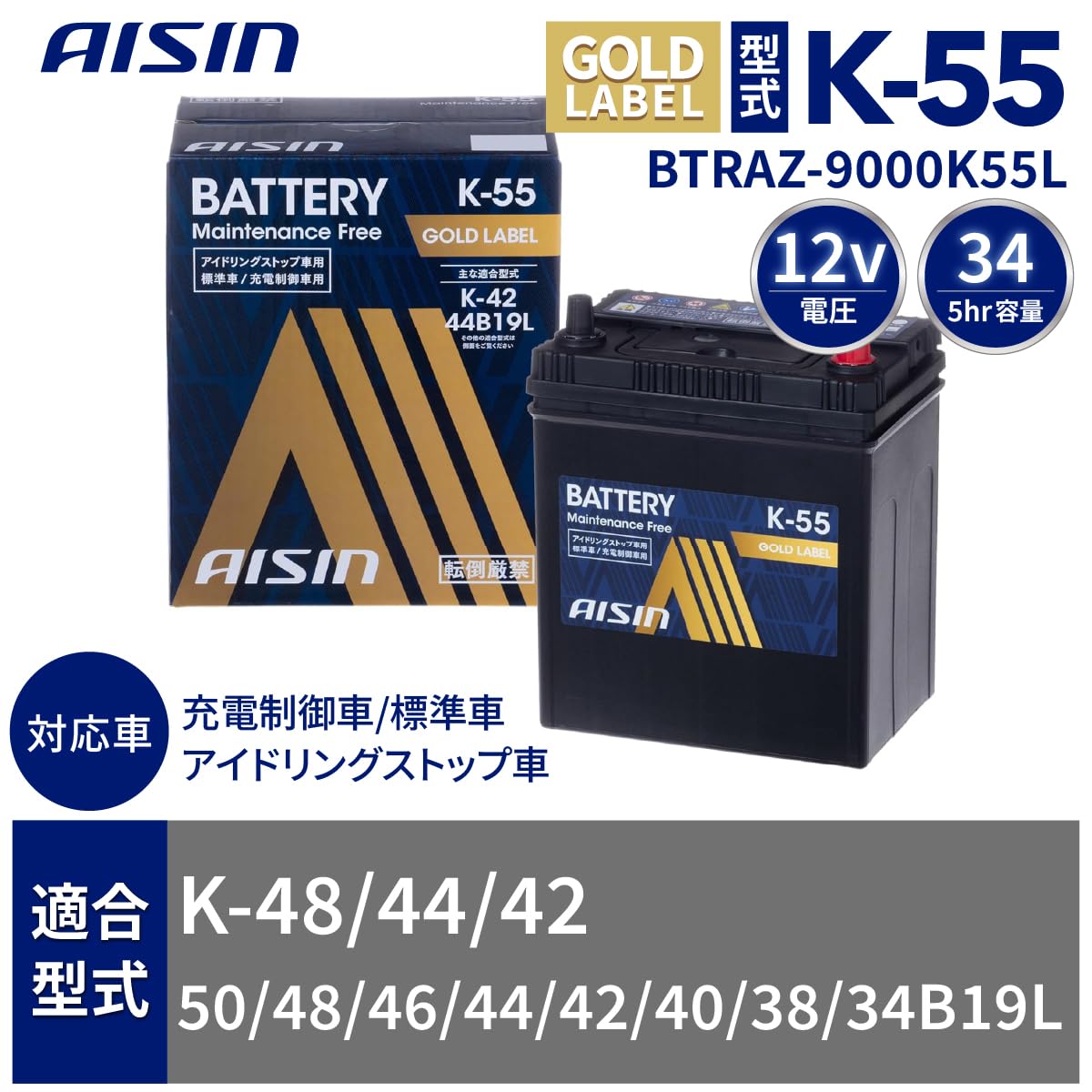 Amazon | アイシン AISIN 車用 バッテリー K-55 (K-42 44B19L 他