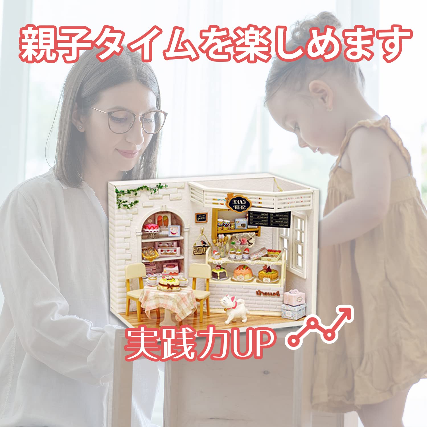 Amazon | Socpuro 【猫の喫茶店 】 ドールハウス 手作りキット セット