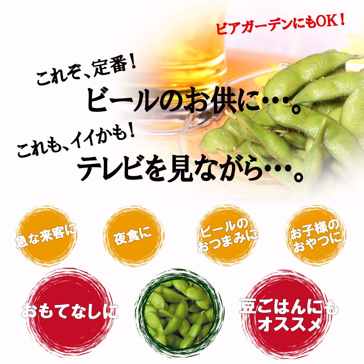 Amazon.co.jp: 山形県産 鶴岡 だだちゃ豆 (4キロ) : 食品・飲料・お酒
