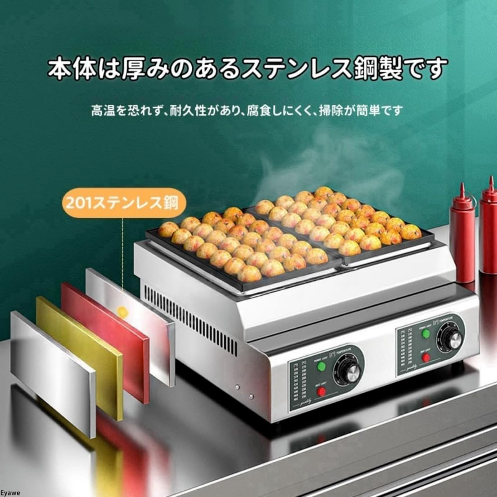Amazon | Eyawe たこ焼き ガス 業務用 28/56/84 穴 タコ焼き機 操作