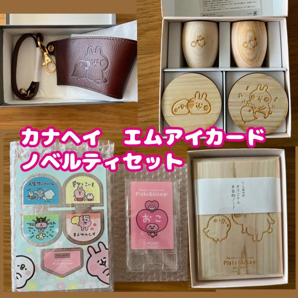 カナヘイの小動物　エムアイカード　ノベルティ　非売品　キャンペーン　5点セット Amazon.co.jp: カナヘイの小動物 エムアイカード ノベルティ