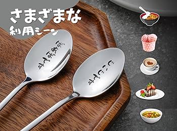 オリジナル　スプーン　レーザー彫刻　キャンプ　プレゼント　オーダー　　15本 オリジナル スプーン レーザー彫刻 キャンプ プレゼント オーダー 15本