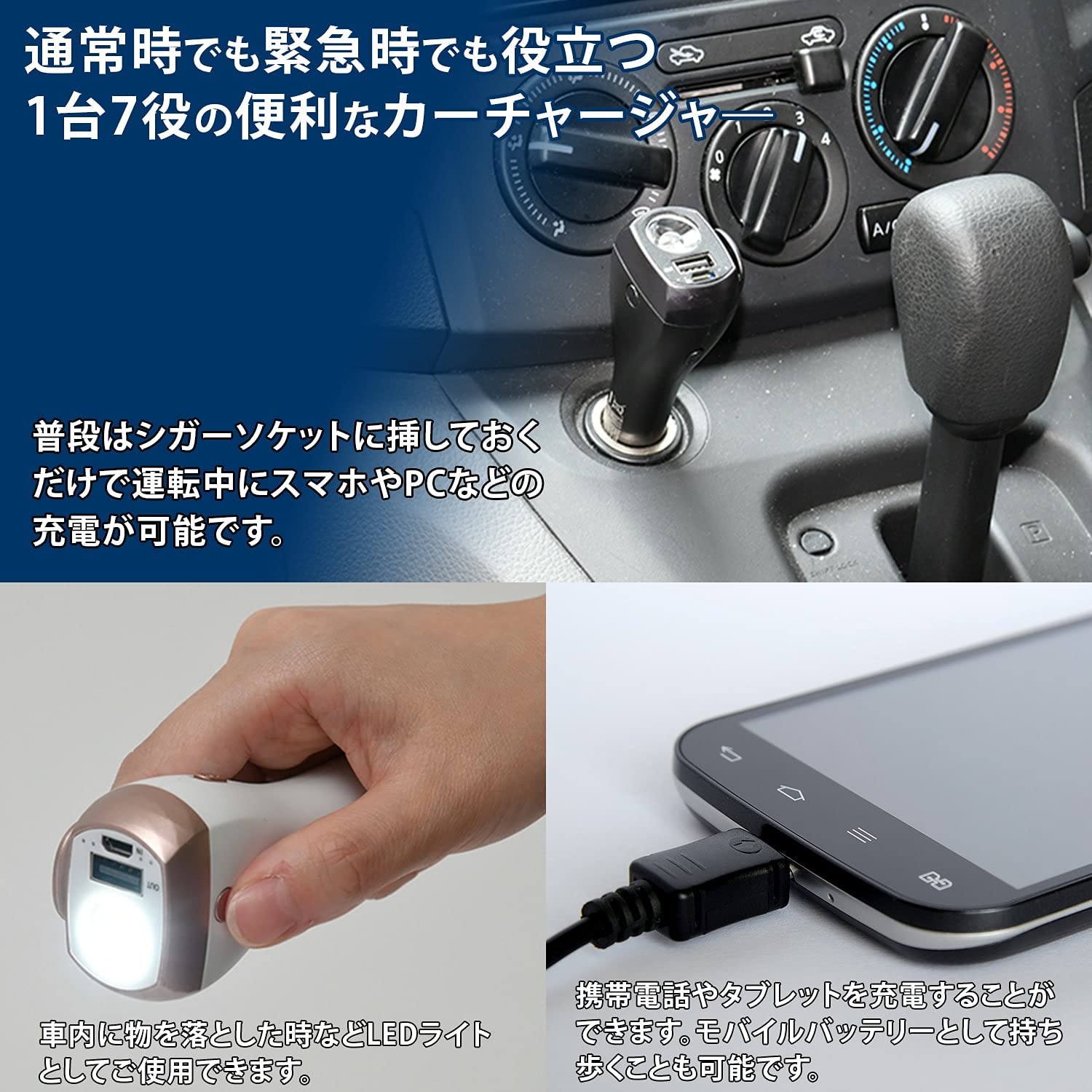 Amazon.co.jp: [ウェルリッチ] シガーソケット 【1台7役】 充電