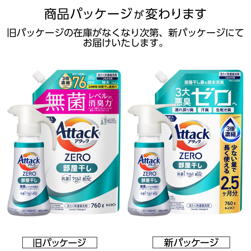 Panasonic アタックZERO など15個 (1年分) セット (新品) Amazon | アタック 【まとめ買い】ZERO 液体史上 最高の清潔力。無菌