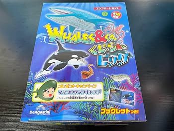 Amazon.co.jp: くじら＆Co. アンドコ ビッグ 16種コンプリートセット