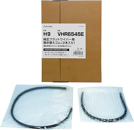 Amazon カーメイト 車用 ワイパー 純正 フラットワイパー 用 撥水替えゴム 2本セット シビック インサイト 用 Vhr6545e ワイパーゴム 車 バイク Amazon カーメイト 車用 ワイパー 純正 フラットワイパー 用 撥水替えゴム 2本セット シビック インサイト 用 Vhr6545e ワイパーゴム 車 バイク