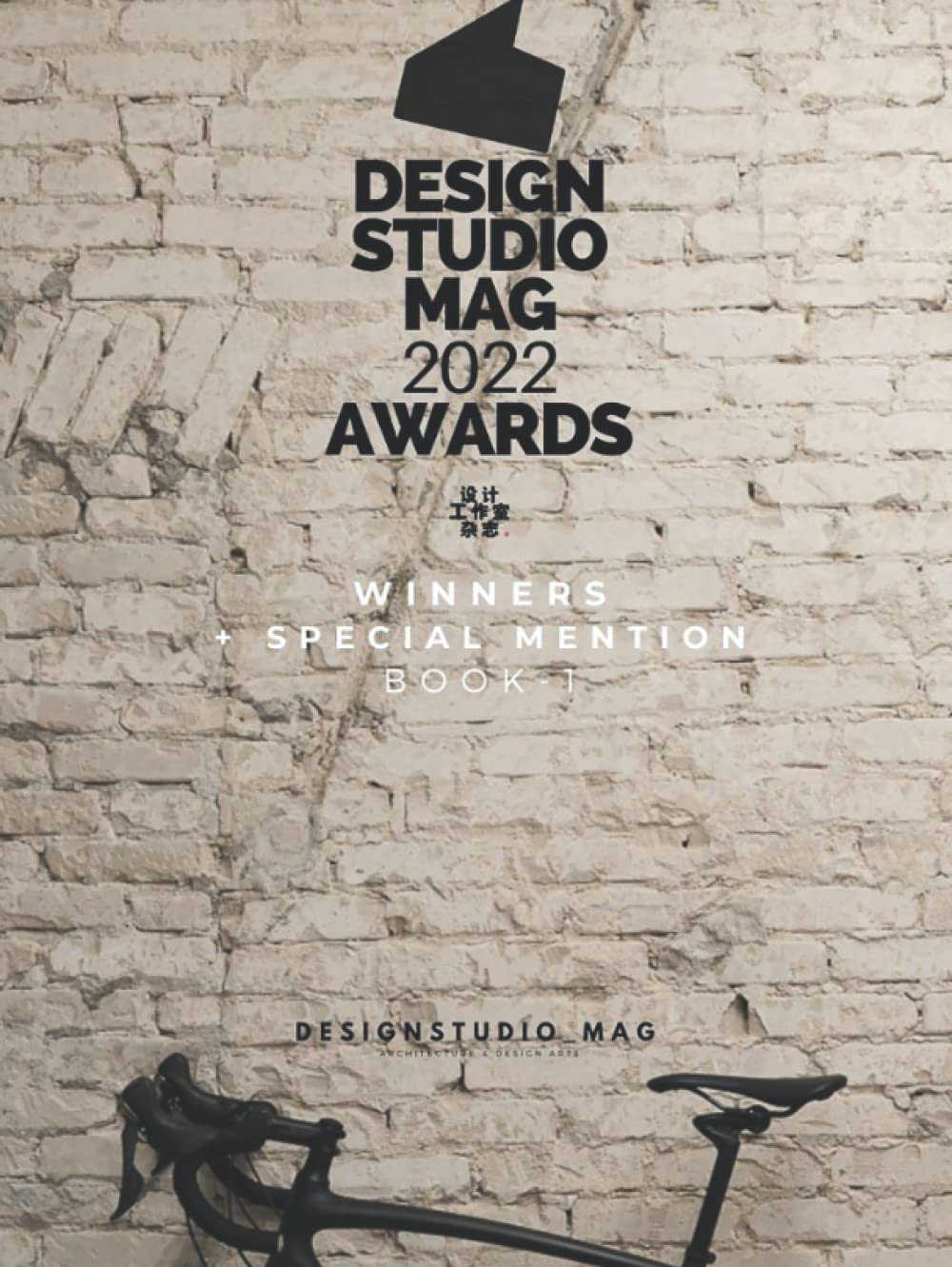 DSM 2022 AWARDS Book 1 documentation technique pour architectes et concepteurs de projets