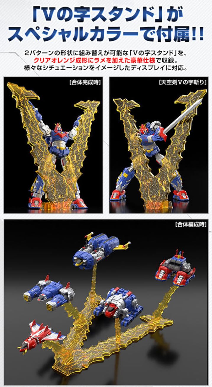 SMP ボルテスVレガシー レッツ・ボルトイン!セット SMP [SHOKUGAN MODELING PROJECT]ボルテスV レガシー レッツ