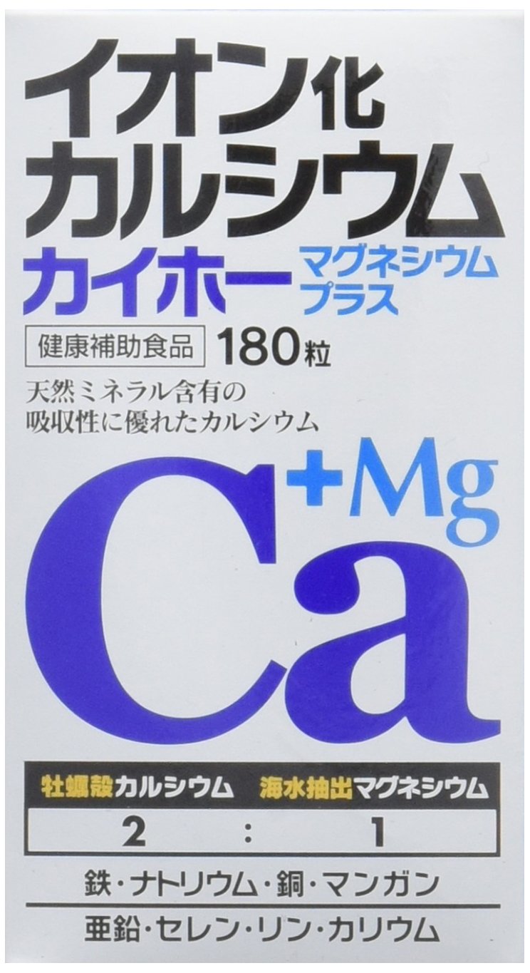 天泉 イオン化ミネラル 4本 イオン化カルシウム5本 Opus9 美容液  