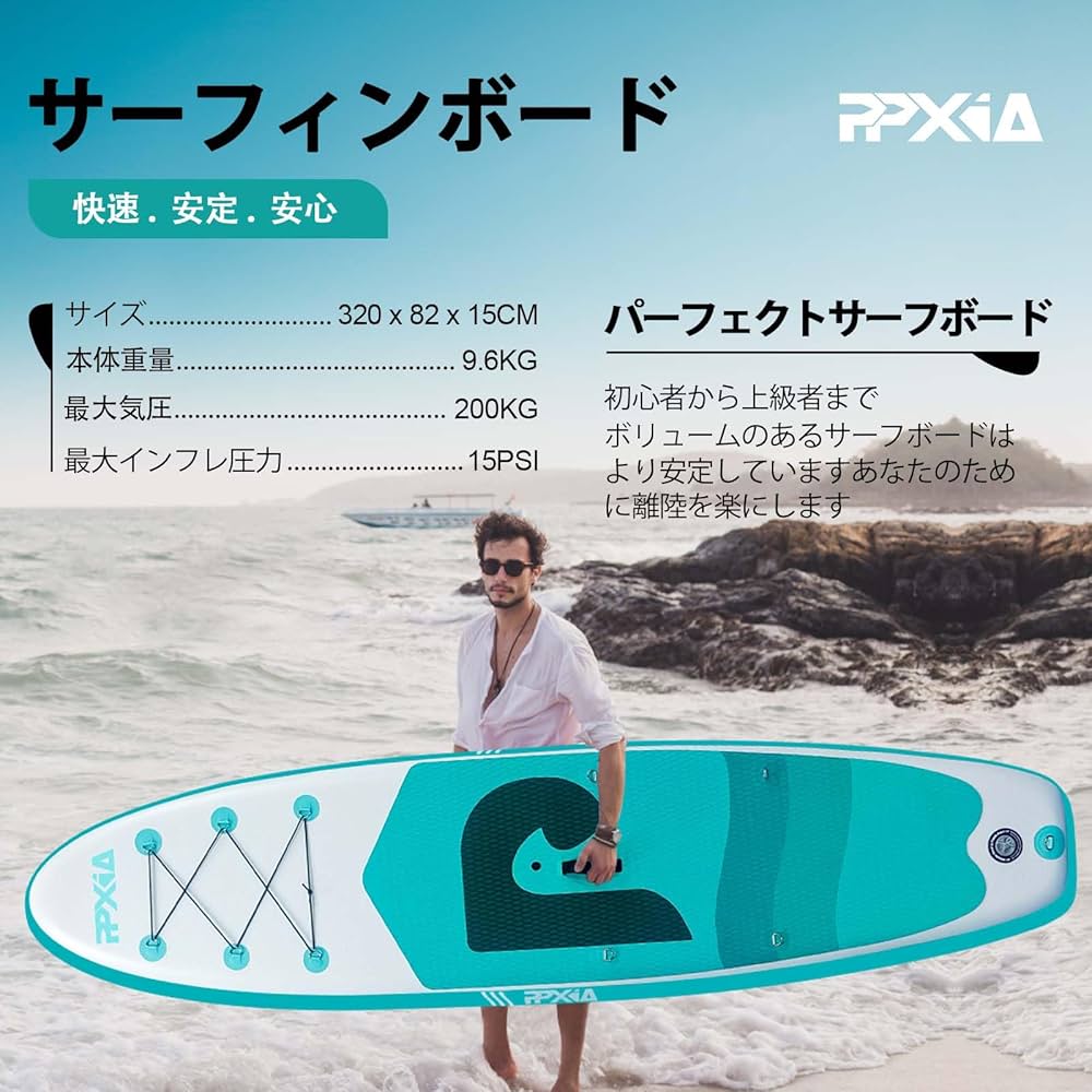 PPXIATO SUP ボード インフレータブル パドル耐荷重量200kg Amazon | PPXIATO SUP ボード インフレータブル パドル耐荷重量