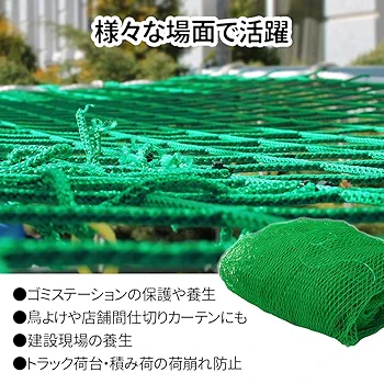 野球・ゴルフ練習用ネット 飛散防止ネット 5×10m 多目的PP養生ネット ゴルフネット 5m×10m 多目的PPグリーンネット 多目的万能練習用