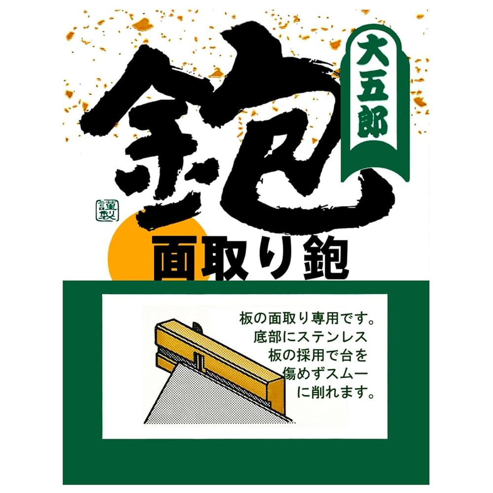 角面取鉋　目盛り付き 角面取鉋 目盛り付き 2025年最新】Yahoo!オークション -角面取り