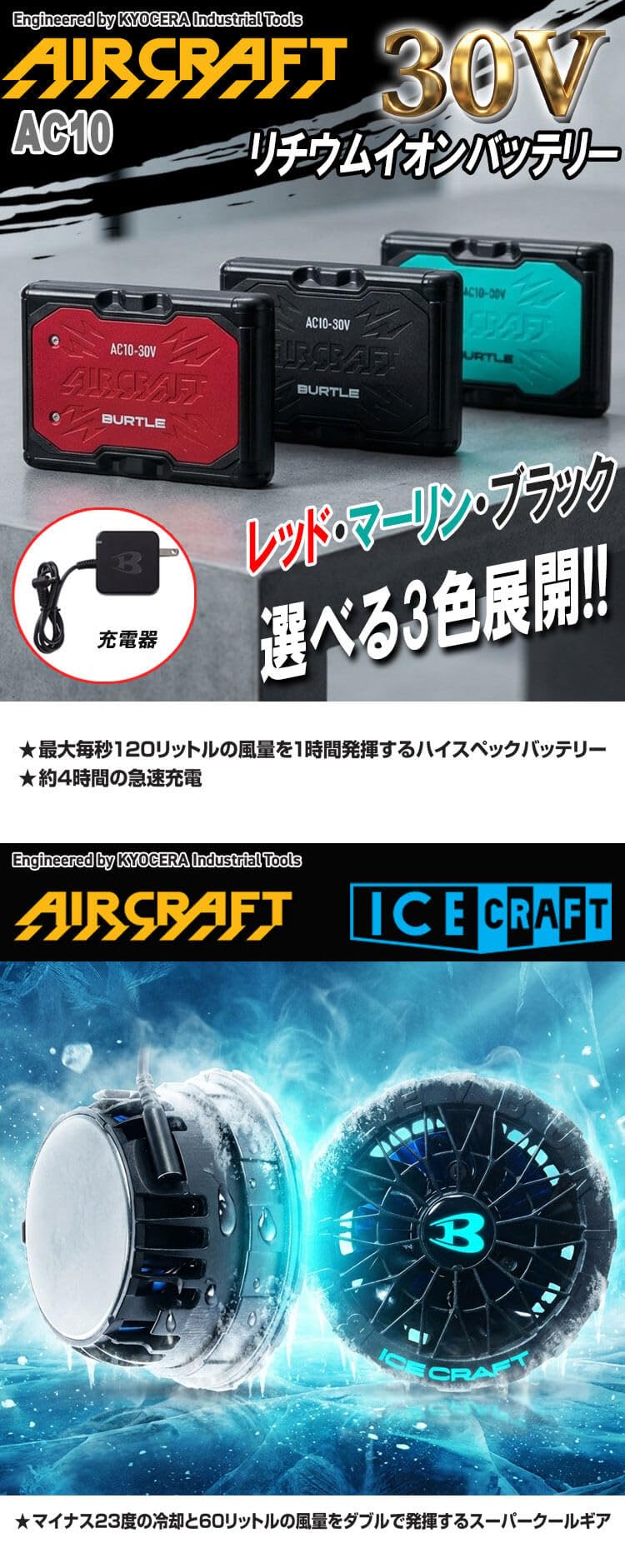 Amazon.co.jp: [バートル]ペルチェファン+30Vマーリン色バッテリー