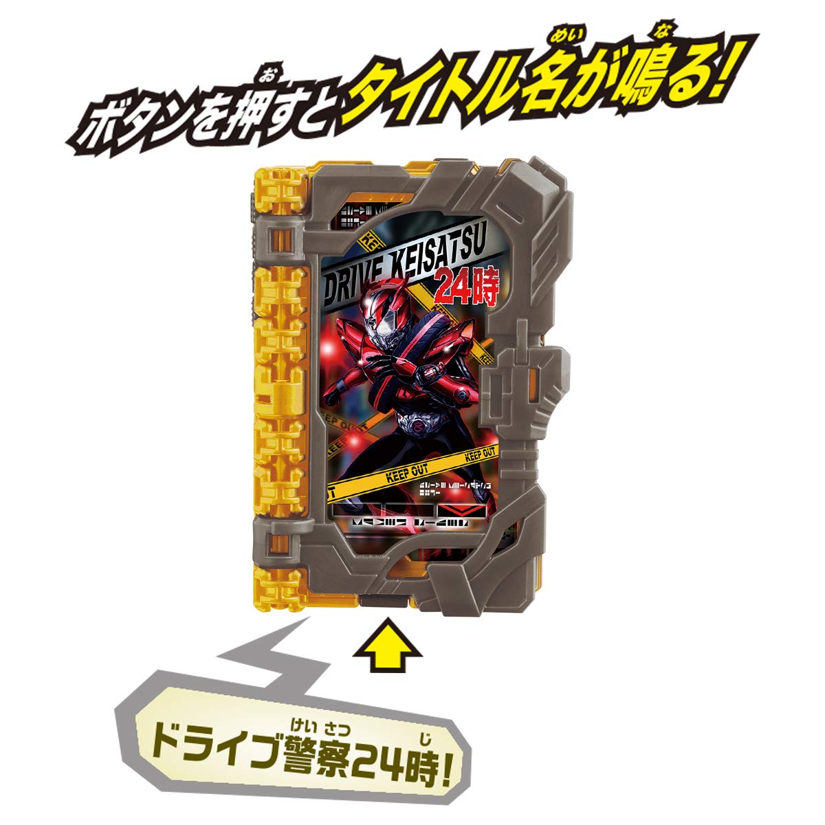 Amazon.com: Bandai Kamen Rider Saber DX Drive Keisatsu 24Ji Wonder