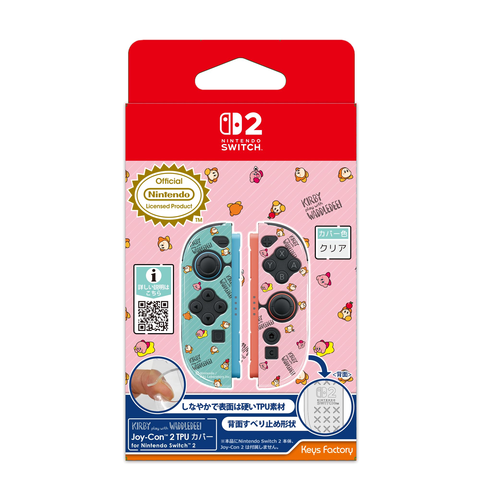 Amazon.co.jp: 【任天堂ライセンス商品】カービィ play with