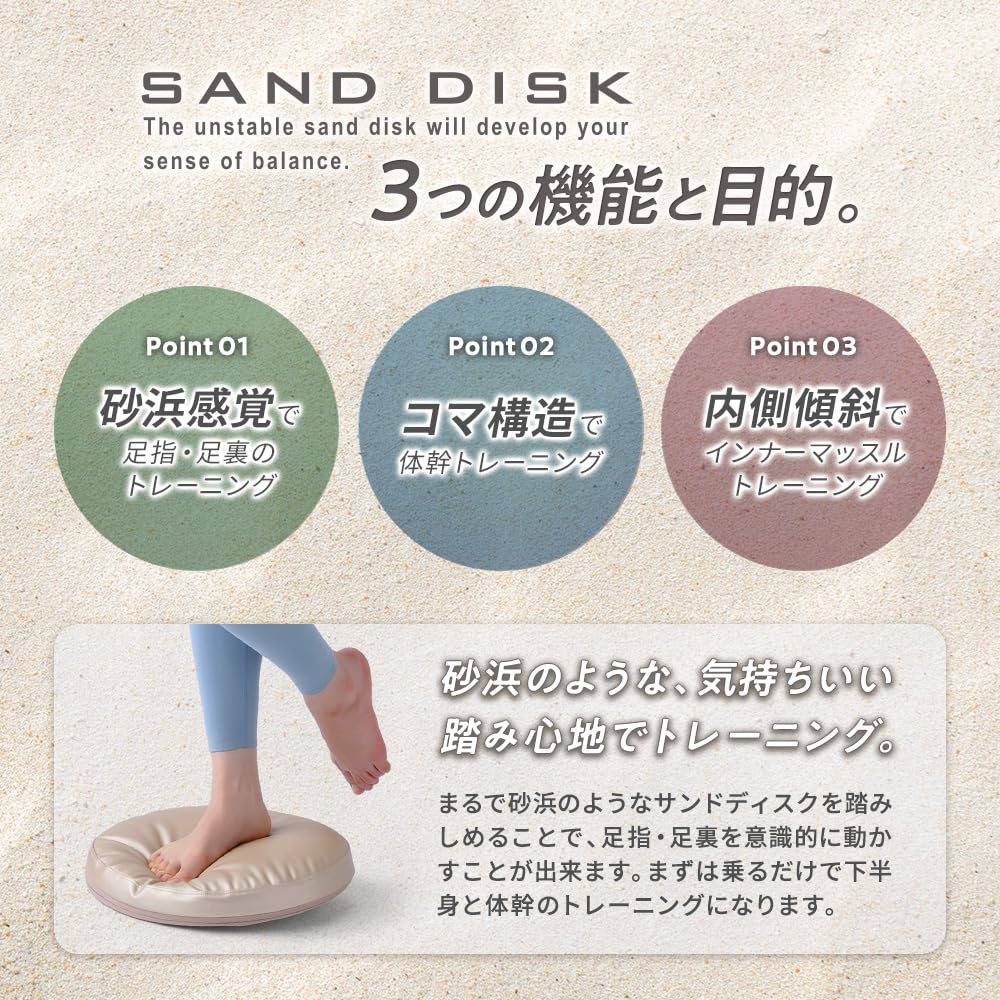 Amazon | 【サンドステッパーシリーズ 第2弾】SAND DISK サンド