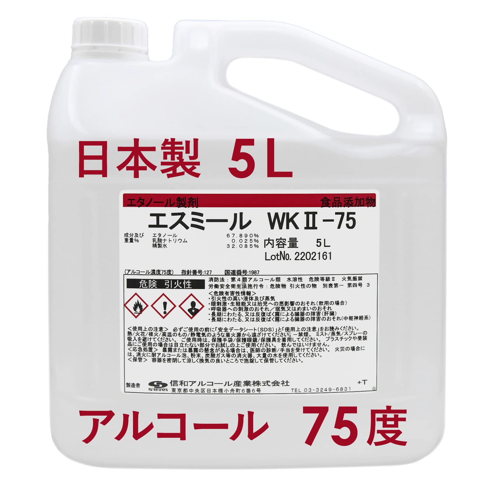アルコール78 5L MSUM&#39;S Amazon.co.jp: 【1本】サニス手指消毒用アルコール80