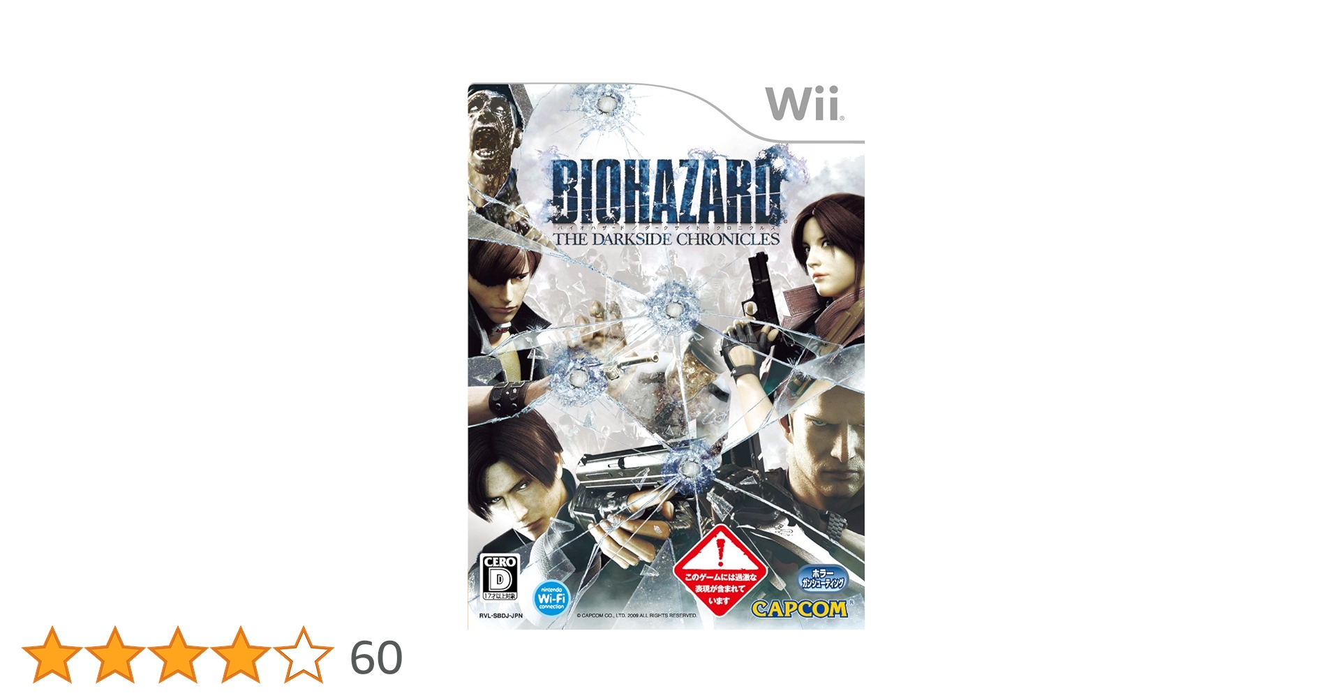 Amazon | バイオハザード/ダークサイド・クロニクルズ(通常版:同