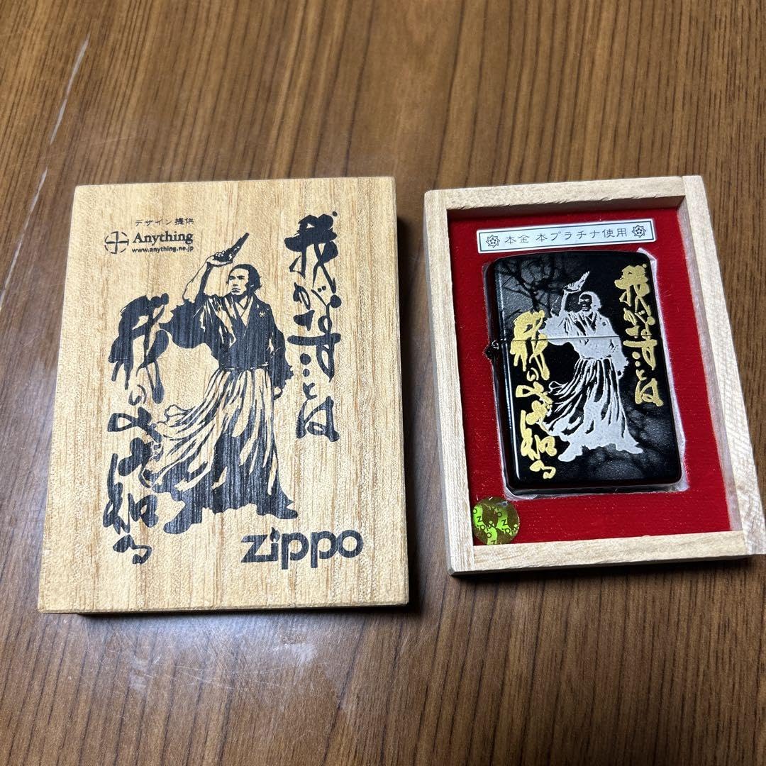 坂本龍馬 500個限定ジッポ 匿名発送 限定品 Zippo 坂本龍馬 500個限定ジッポ 匿名発送 限定品 Zippo