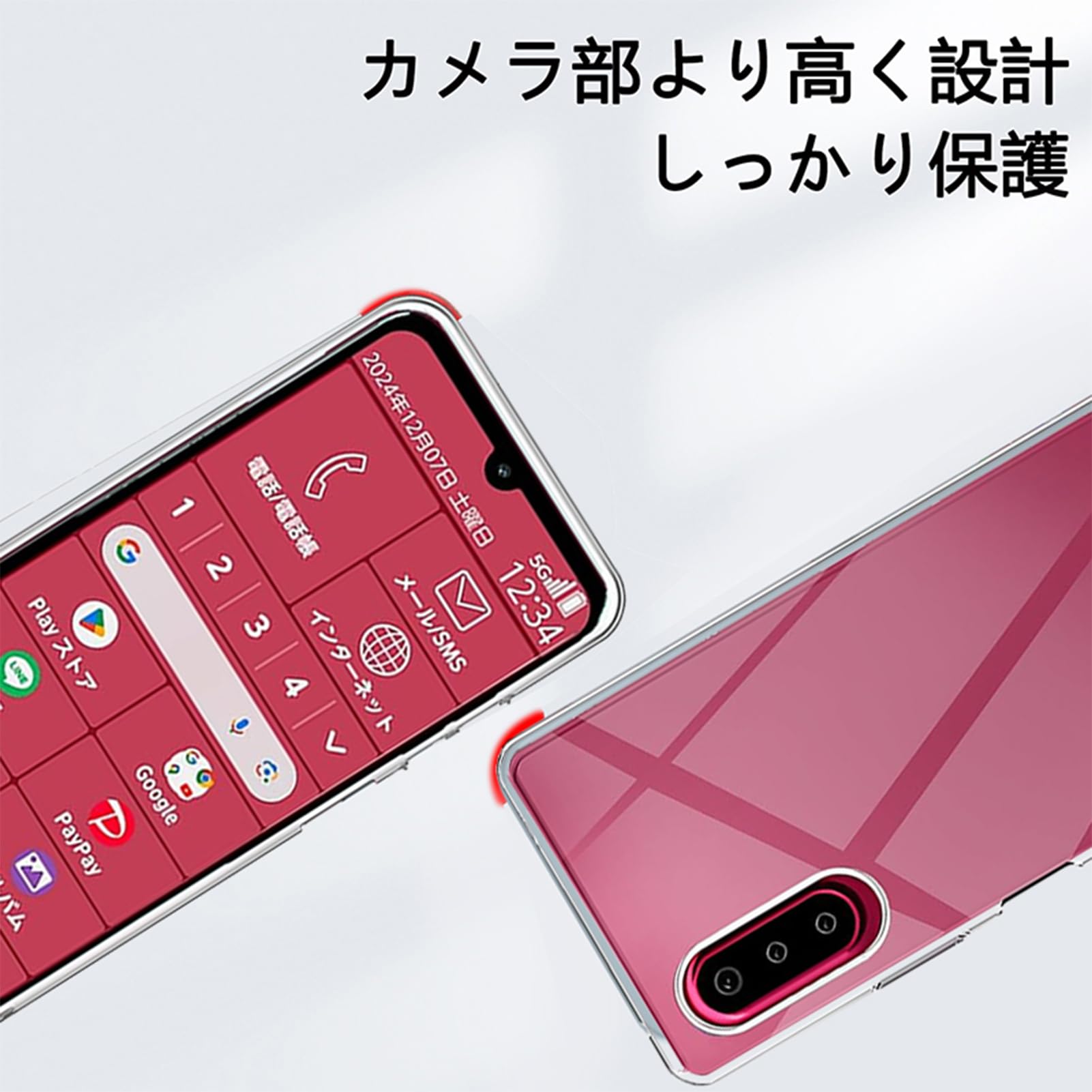 Amazon.co.jp: 【液晶ガラスフィルム1枚付き】Pysea ドコモらくらく