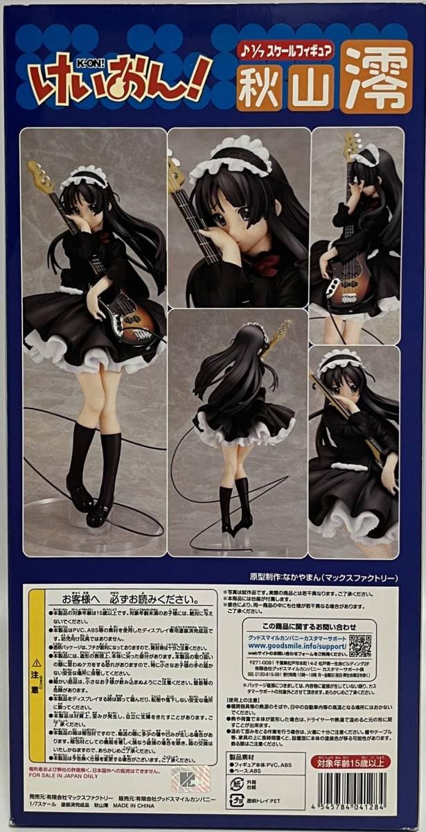 Amazon.co.jp: けいおん! 秋山澪 1/7スケールフィギュア : ホビー