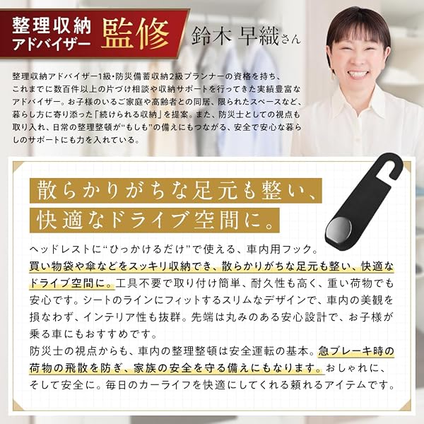 【専門家監修】OnipsVision ヘッドレスト フック 車 荷物かけ シートフック ヘッドレストフック 収納 2個 荷掛け カー用品 便利グッズ (ブラック) - 3